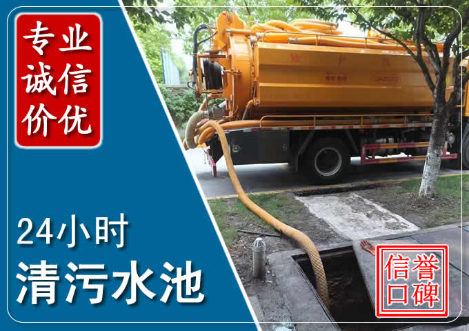 三明化粪池清掏时人工与自动化哪个更好？清掏时有哪些要求？